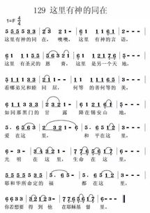 这里有神的同在 原唱，这里有神的同在原唱歌词