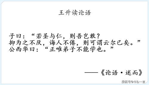 诲人不倦的意思解释