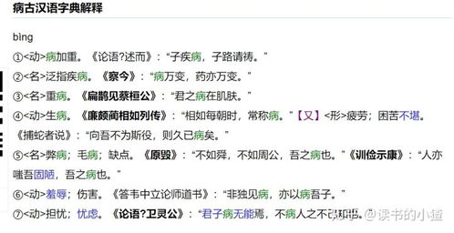 仅次于 的意思是第二吗，仅次于用英语怎么说短语