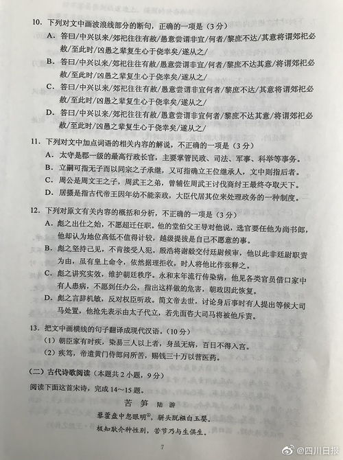 2017全国三卷语文，2021年全国三卷语文