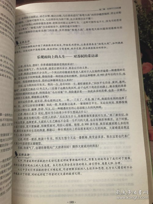 初中生优秀作文600字【5篇】