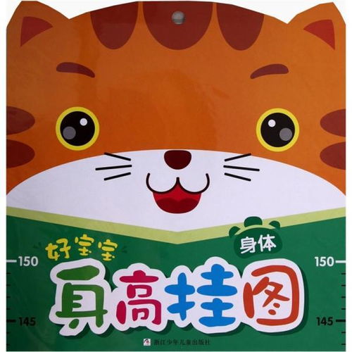 矮个子的读音矮个子的读音是什么