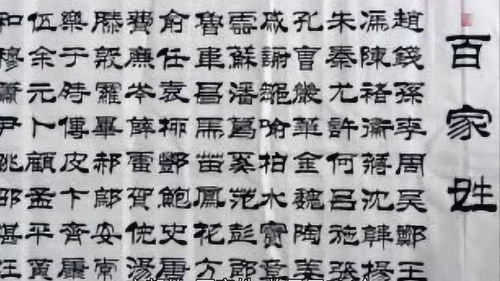 但在姓氏中读什么