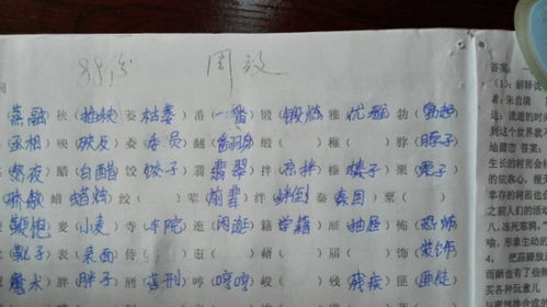 拴怎么组词语和拼音，挨怎么组词组
