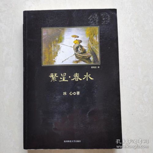 繁星春水原文摘抄全诗，繁星春水原文摘抄配图
