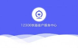 12306崩溃怎么办，12306崩溃火车站爆满