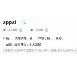 appalling，appalled