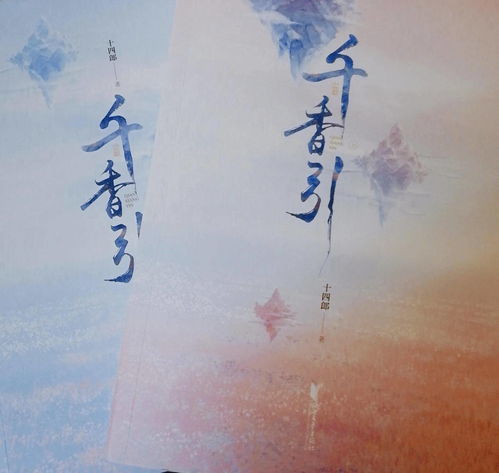 如火如荼造句