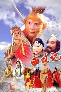 别人对西游记的评价，对西游记的评价20字