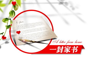 求歌名。歌词是亲爱的爸爸妈妈你们好吗?