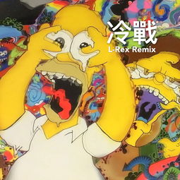 冷战歌词完整版，冷战歌词是什么意思