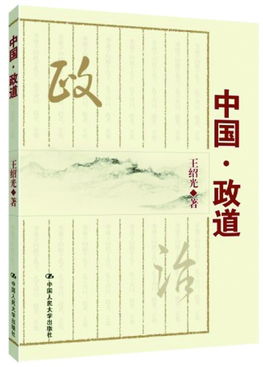 东京食尸鬼第二季政道是谁