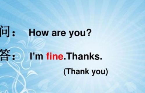 fine怎么读中文谐音，thank怎么读