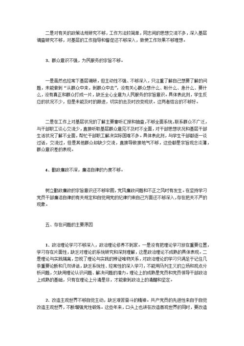 保育员批评与自我批评范文，批评与自我批评范文5篇