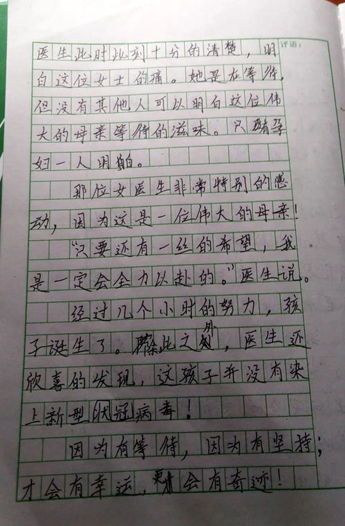 四年级成功的滋味作文400字【七篇】