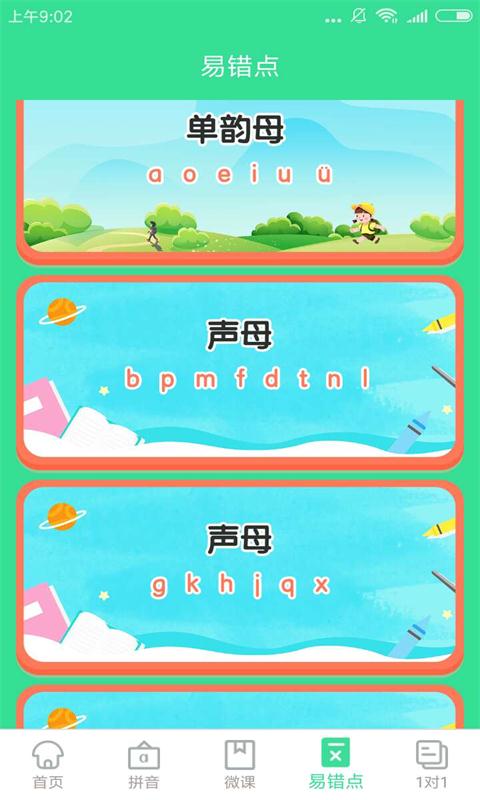 吸引的拼音是什么