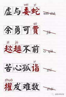 白的成语接龙，泉的成语大全集