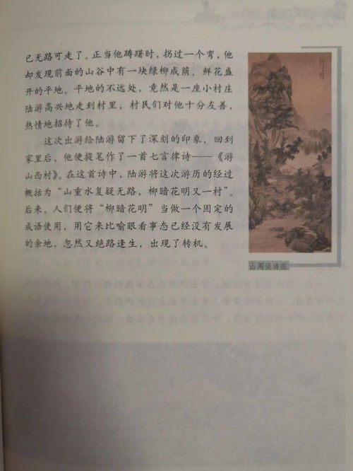 转换角度,柳暗花明的七年级作文