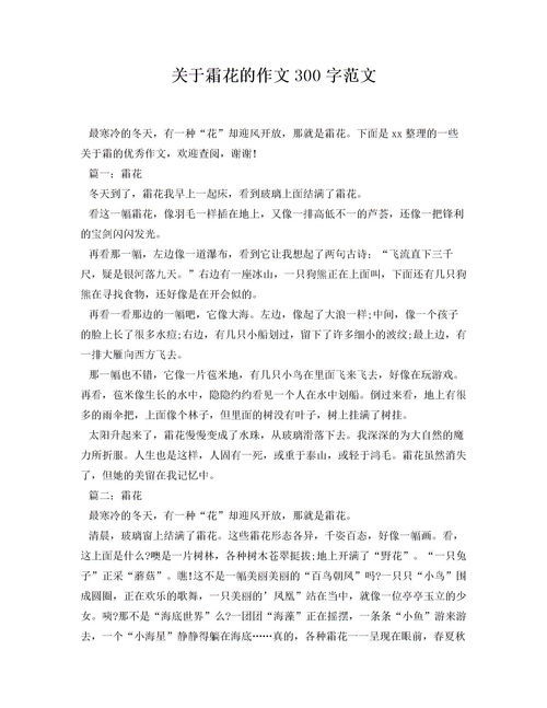 记叙文300字左右四年级，写人的记叙文作文600字