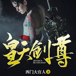 为什么古时候人们会称上天为皇天呢?