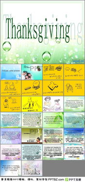 求一介绍节日的ppt课件