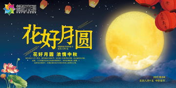 《2021湖南卫视中秋之夜》免费在线观看完整版高清,求百度网盘资源_百度