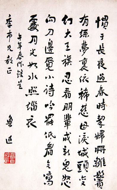 惯于长夜过春时翻译