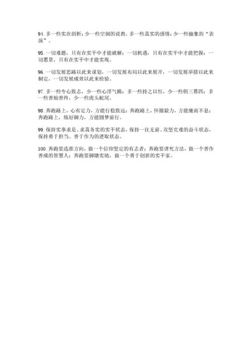 排比句的句子大全