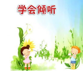 侧什么倾听的四字成语，侧什么倾听词语