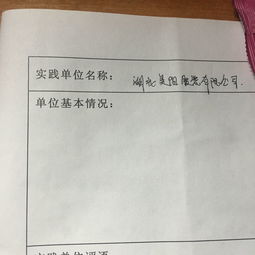 幼儿园单位基本情况怎么写，培养单位基本情况怎么写