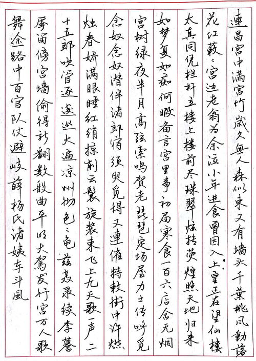 《连昌宫词》赏析