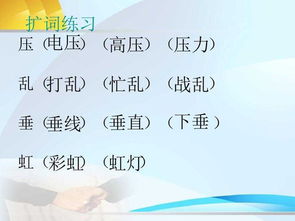 光组词有哪些?