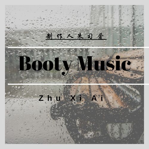 bootymusic歌词音译，bootymusic歌词及翻译