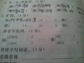 盏组词是什么啊，贰组词和读音