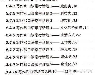 伙组词有哪些