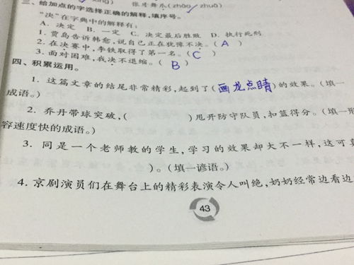 回答快的成语，形容人心变化快的成语