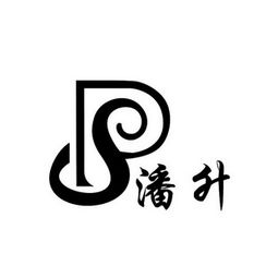 潘生丁又叫什么名字，潘生丁说明书