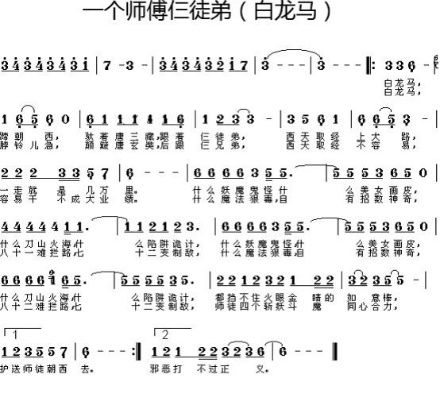 白龙马蹄朝西歌词原唱，白龙马蹄朝西歌词原唱主题曲