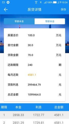 如何用电脑计算器来计算复利的本利和