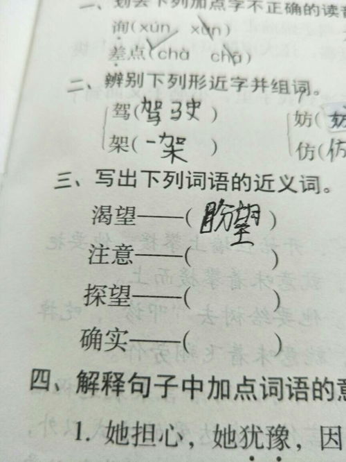 究竟的近义词是什么