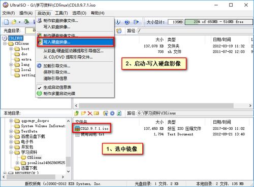 cdlinux2018，cdlinux如何使用
