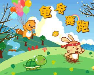 龟兔赛跑手抄报一等奖