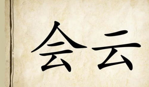 带“白”的成语有哪些?
