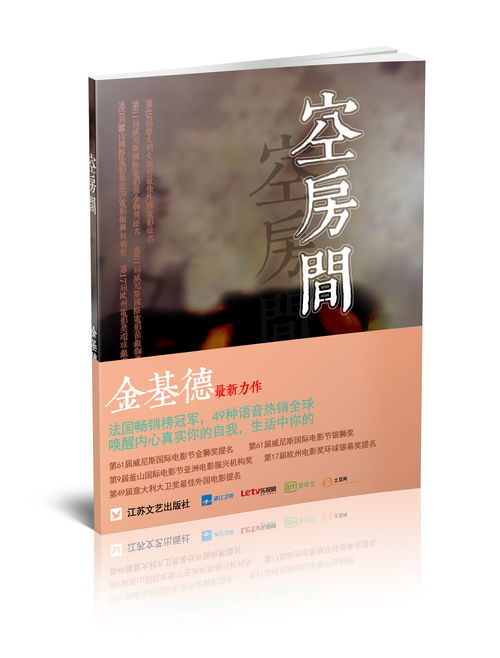 空空如也是不是成语