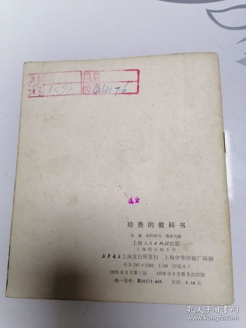 珍贵的教科书朗诵，珍贵的教科书稿件
