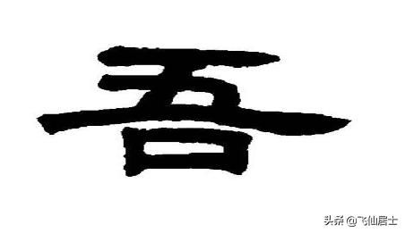 柔的组词，矜的组词