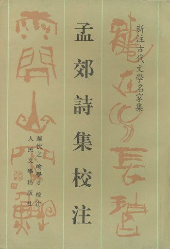 韩柳倡导了什么运动，韩柳文
