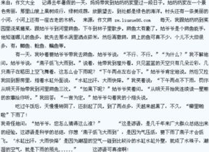一件有趣的事作文600字初中，一件有趣的事作文50字