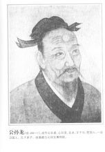 异闻拾忆:离坚白与合同异