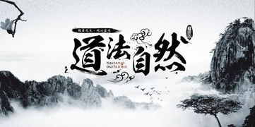 得道简介